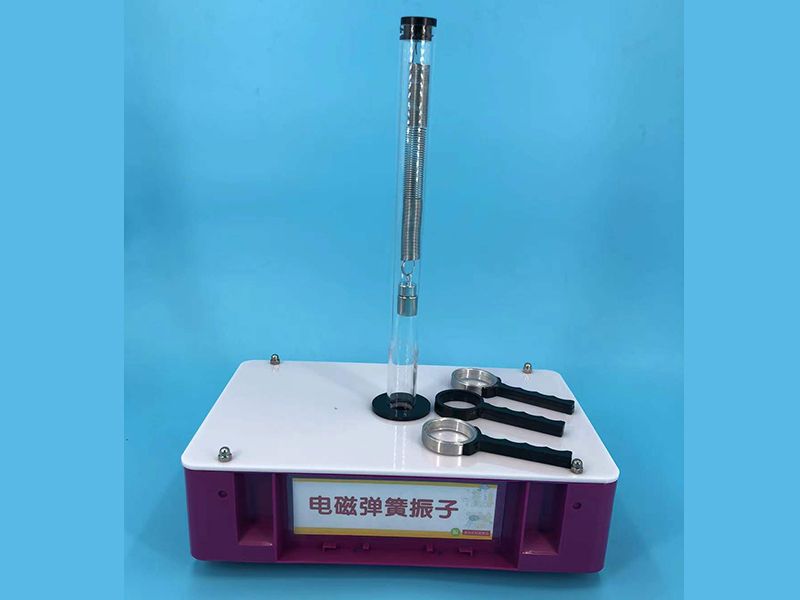 电磁弹簧振子