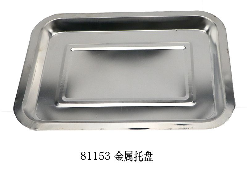金属托盘