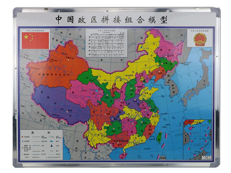 中国政区拼接及组合模型6百万