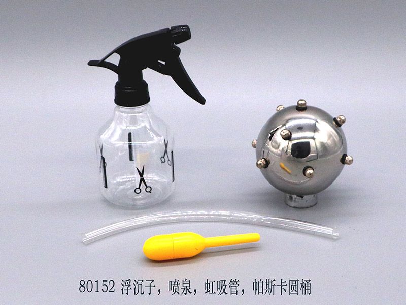 浮沉子，喷泉，虹吸管，帕斯卡圆桶