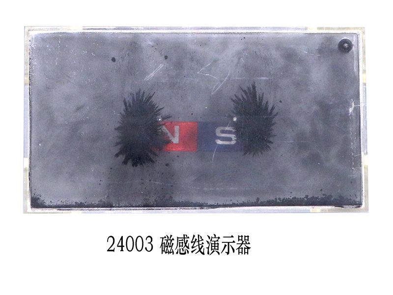 磁感线演示器
