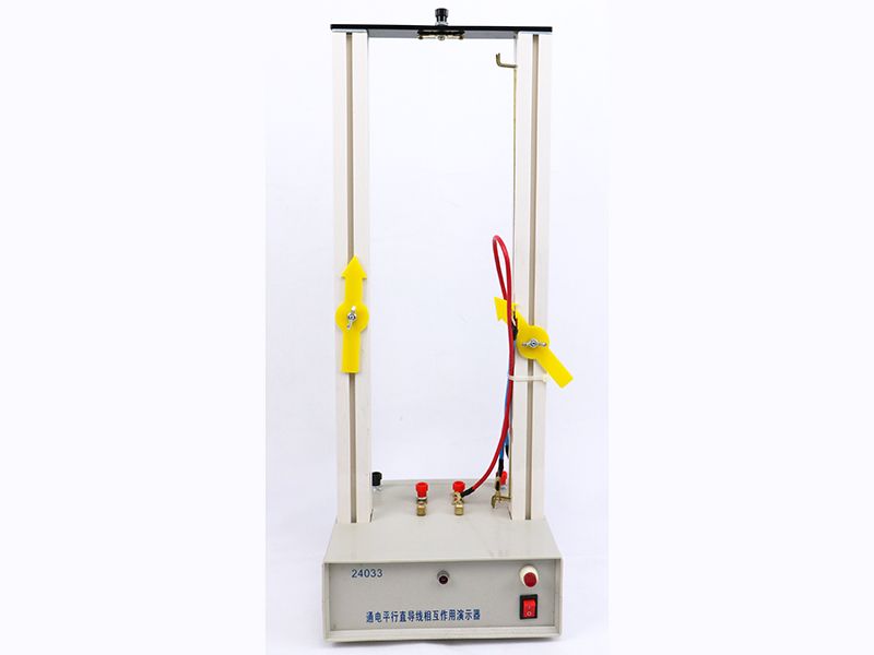 通电平行直导线相互作用演示器
