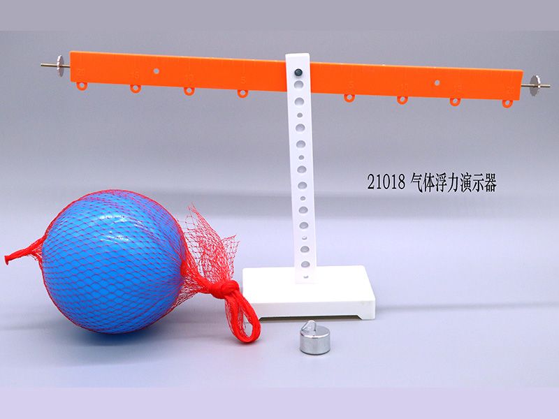 气体浮力演示器