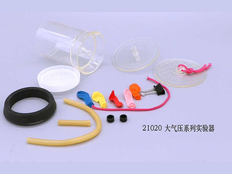 大气压系列实验器