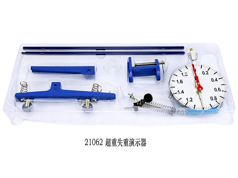 超重失重演示器