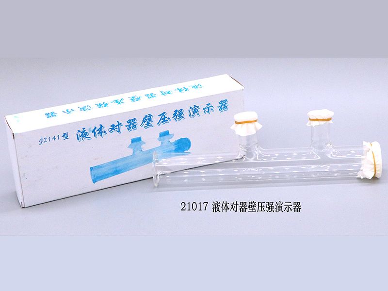 液体对器壁压强演示器