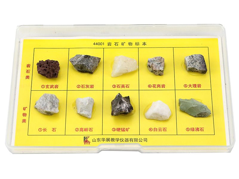 岩石矿物标本