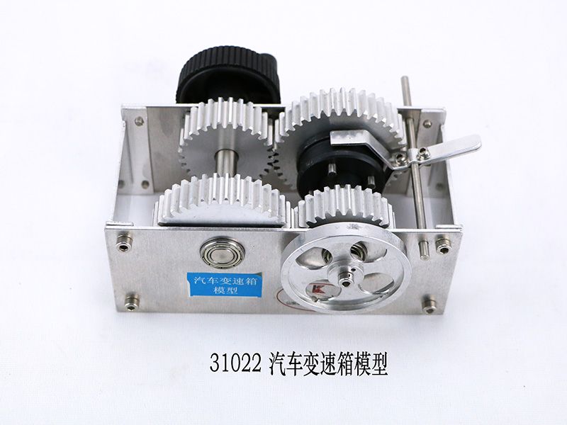 汽车变速箱模型