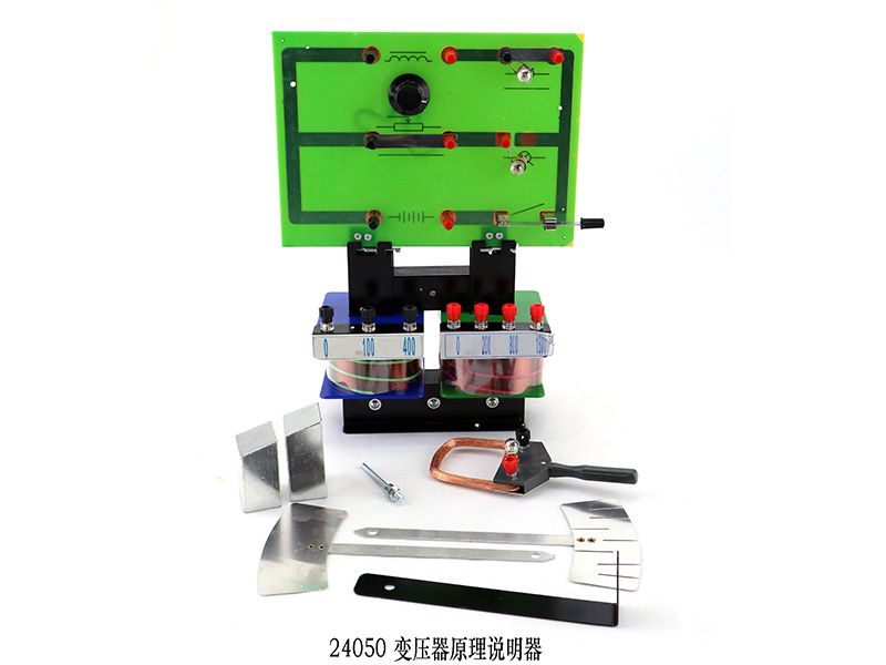 变压器原理说明器
