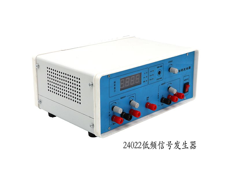 低频信号发生器