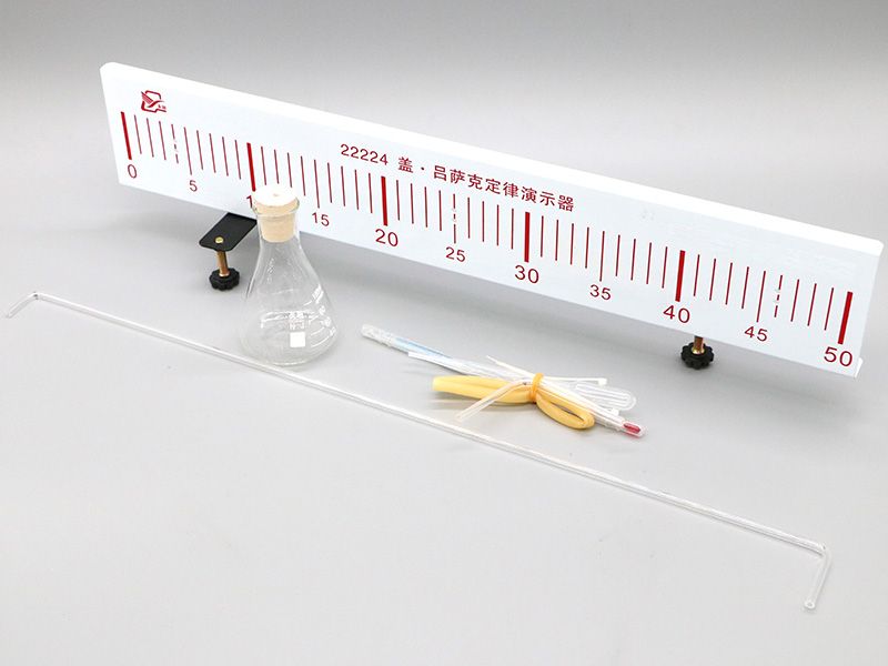盖.吕萨克定律演示器