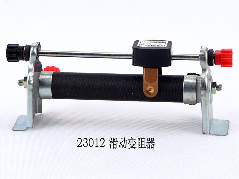 滑动变阻器