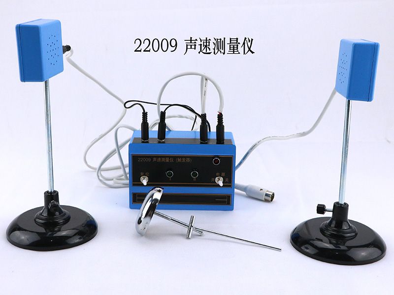 声速测量仪