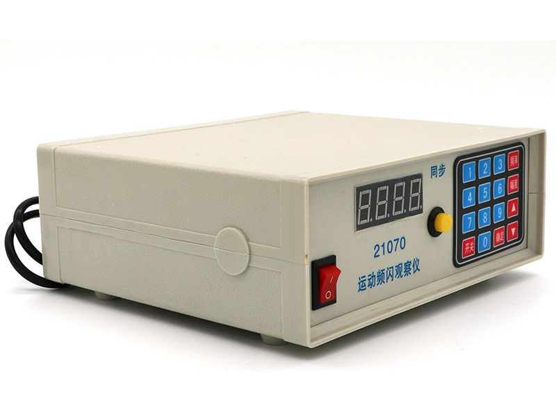 运动频闪观察仪