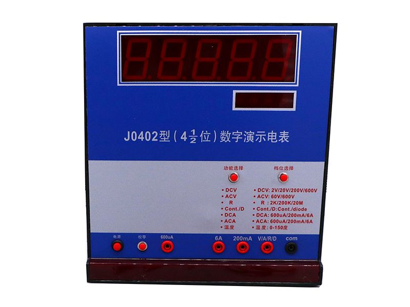 数字演示电表