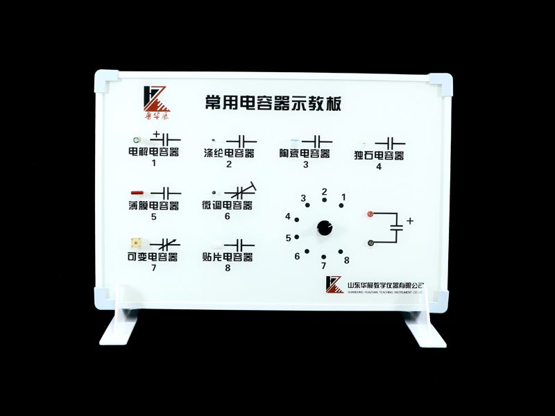 常用电容器示教版