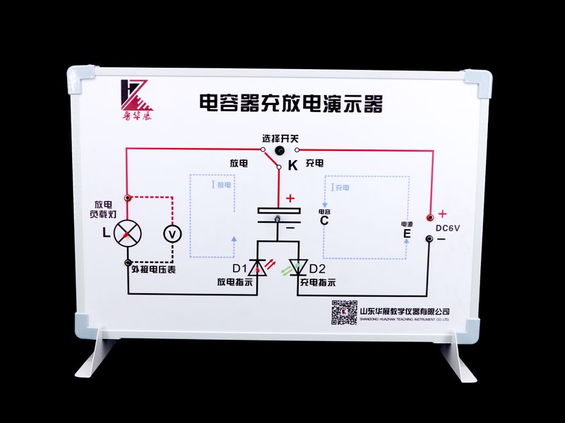 电容器充放电演示器