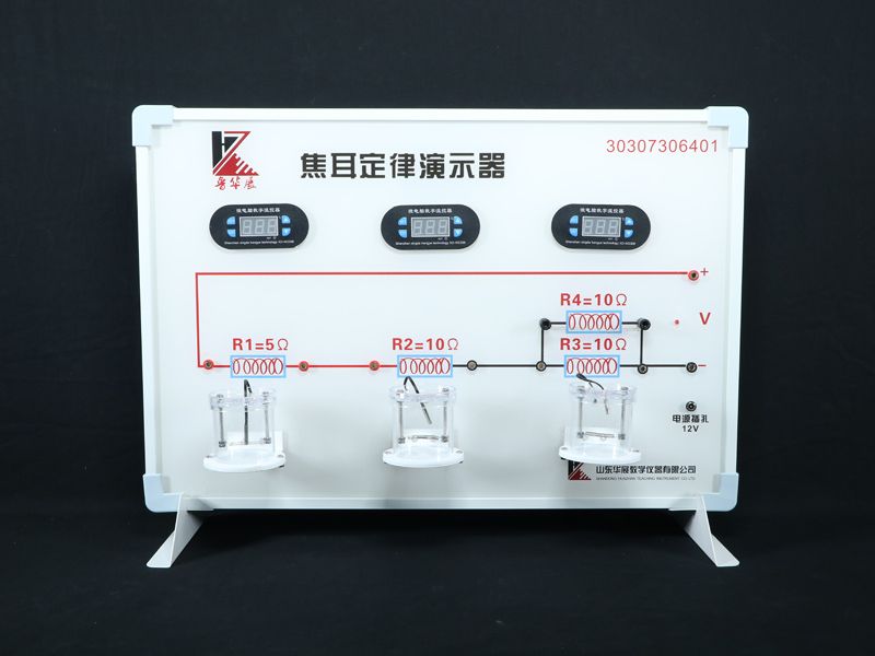 焦耳定律演示器