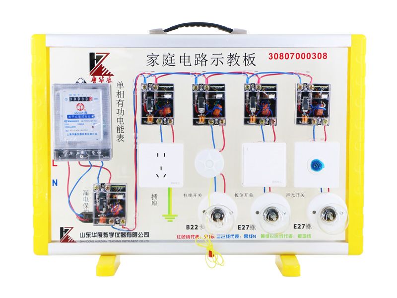 家庭电路示教版0308
