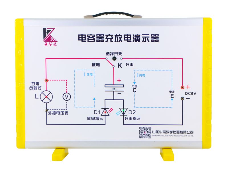 电容器充放电演示器