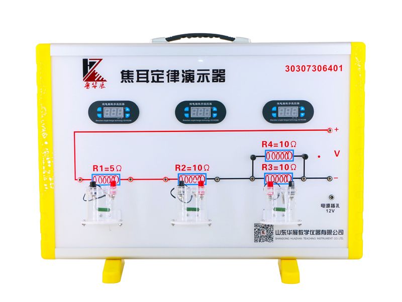 焦耳定律演示器