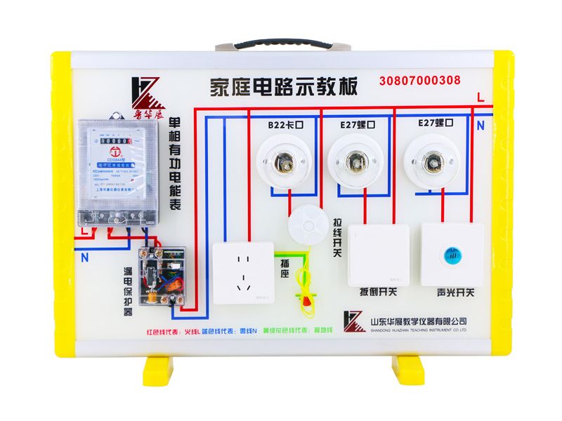 家庭电路示教版0308