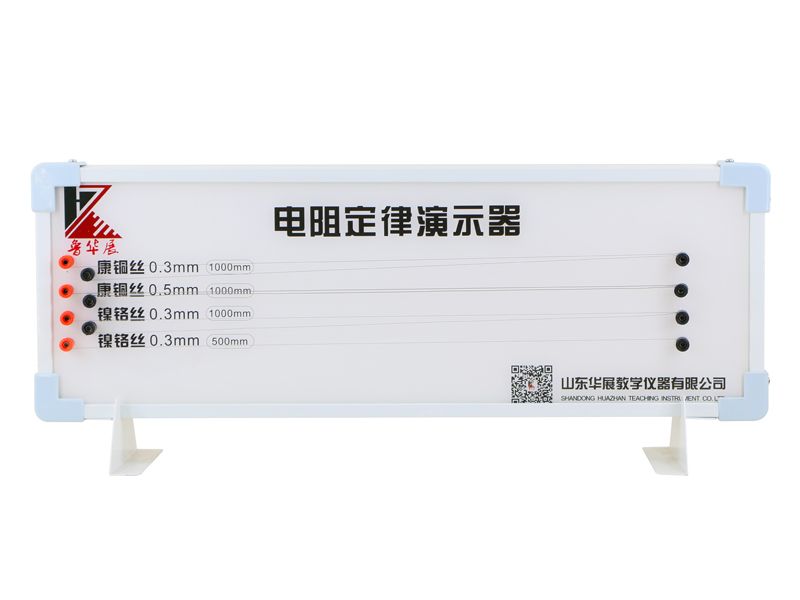 电阻定律演示器